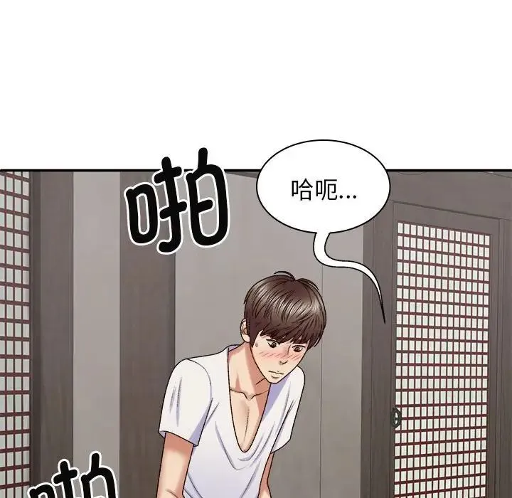 我体内的神君 第47話 第112页