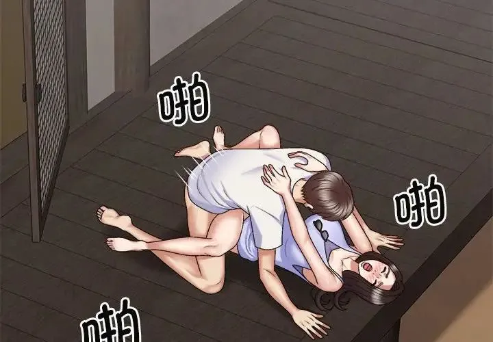 我体内的神君 第47話 第4页