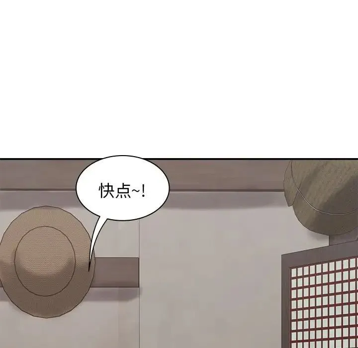 我体内的神君 第47話 第41页