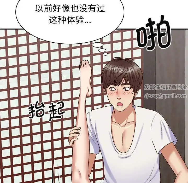 我体内的神君 第47話 第98页