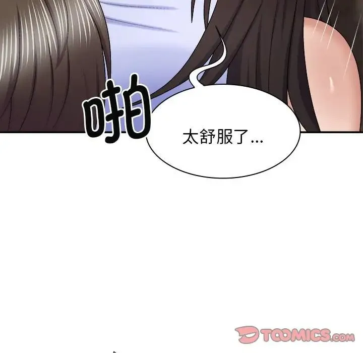我体内的神君 第47話 第9页