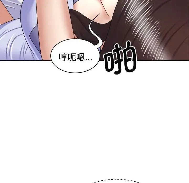 我体内的神君 第47話 第14页