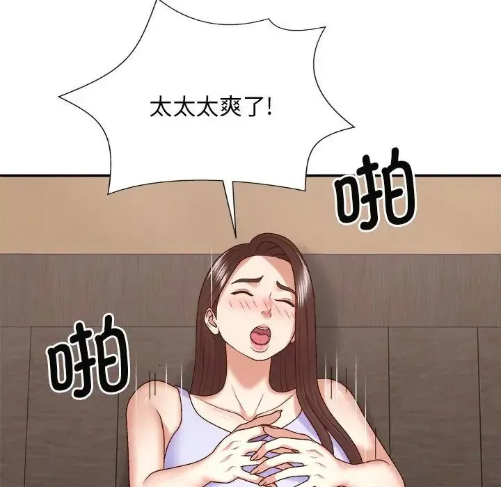 我体内的神君 第47話 第10页