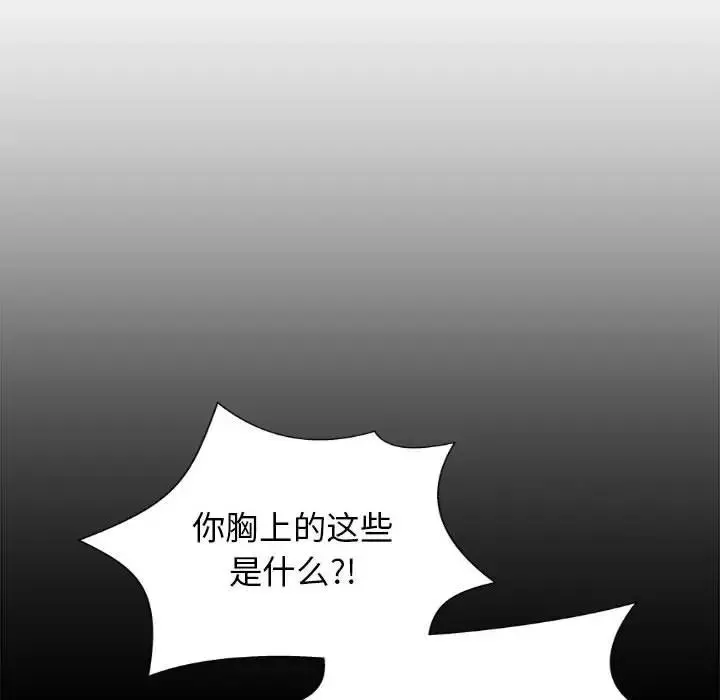 我体内的神君 第47話 第71页