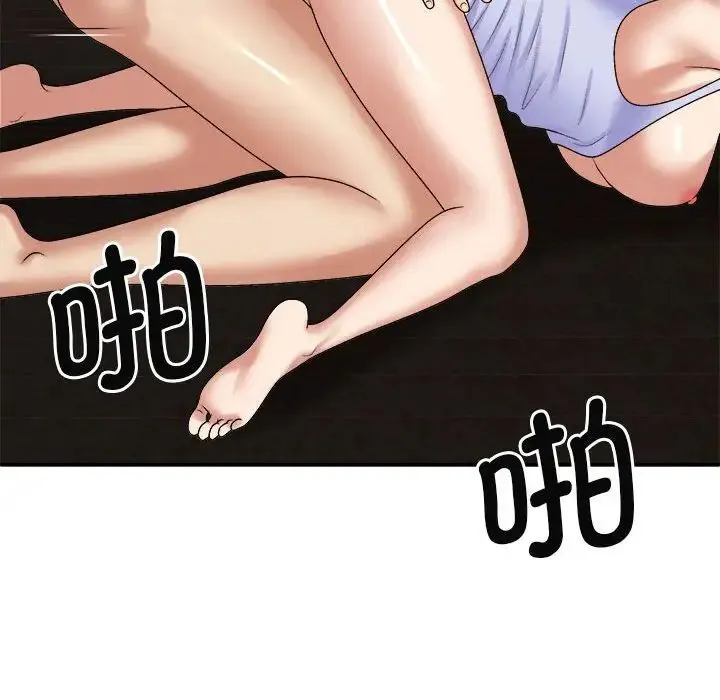我体内的神君 第47話 第109页