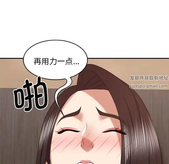 我体内的神君 第47話 第34页
