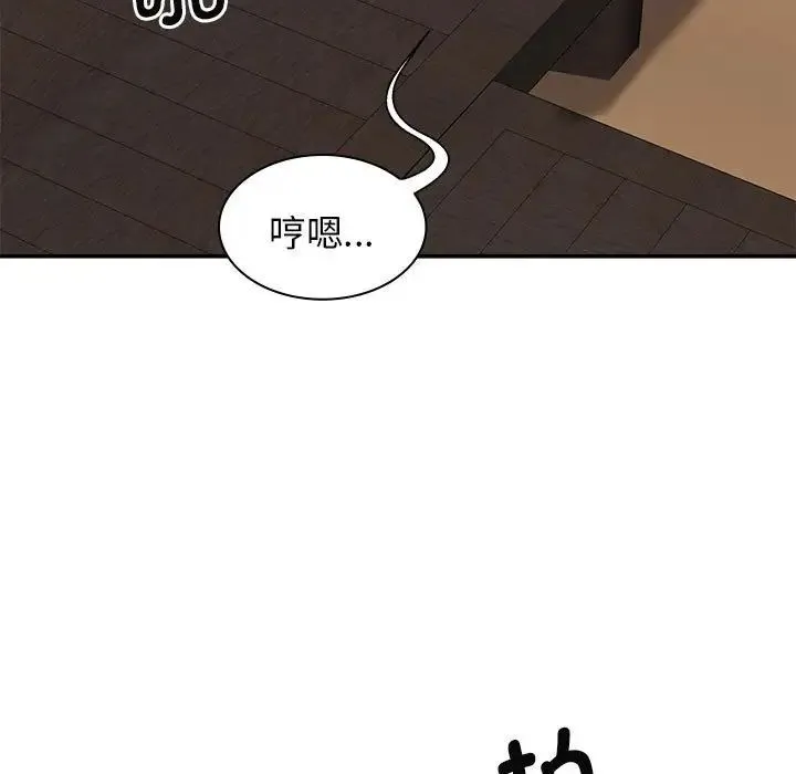我体内的神君 第47話 第5页