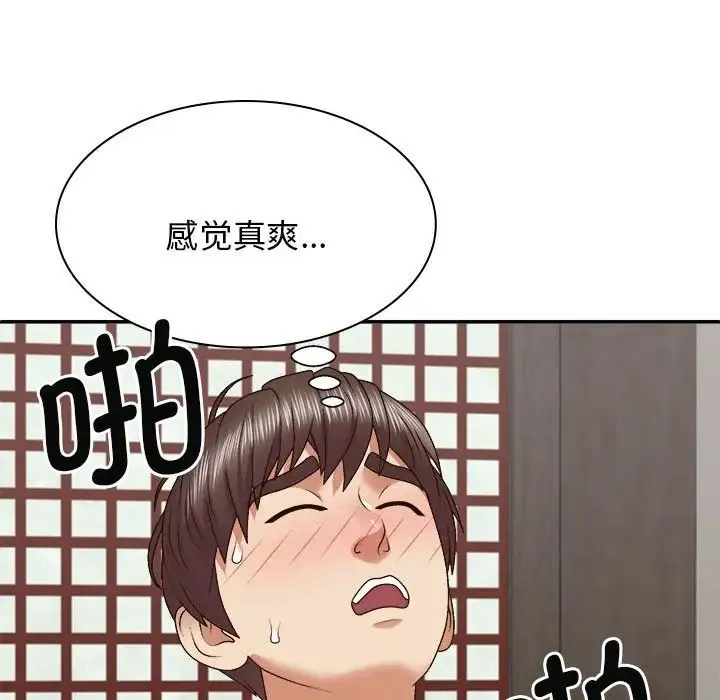 我体内的神君 第47話 第122页