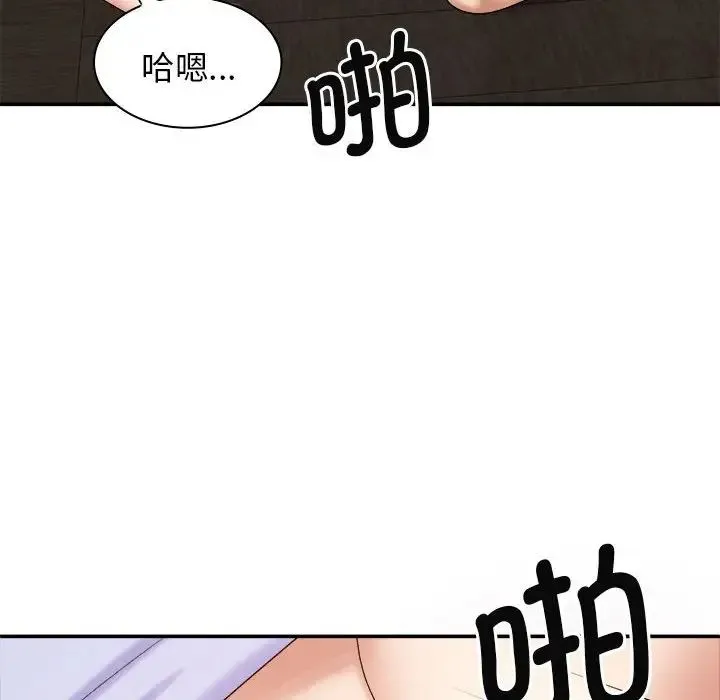 我体内的神君 第47話 第83页