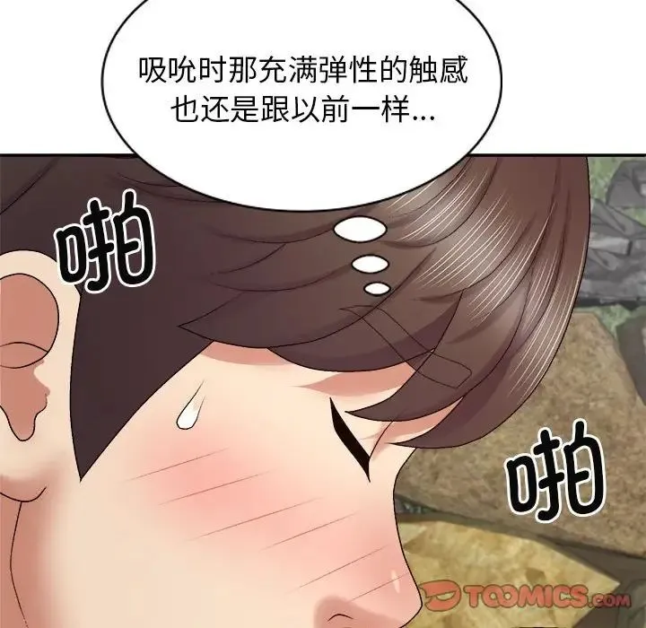 我体内的神君 第47話 第27页