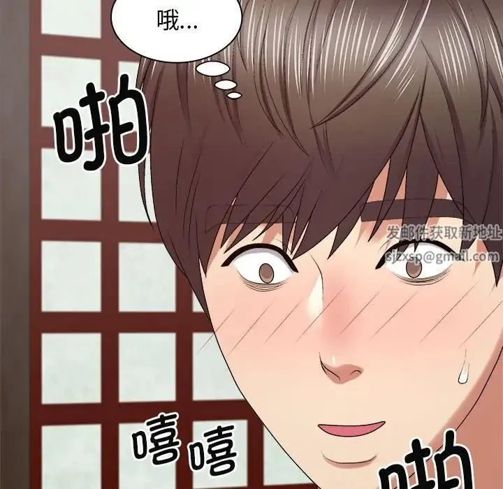 我体内的神君 第47話 第64页