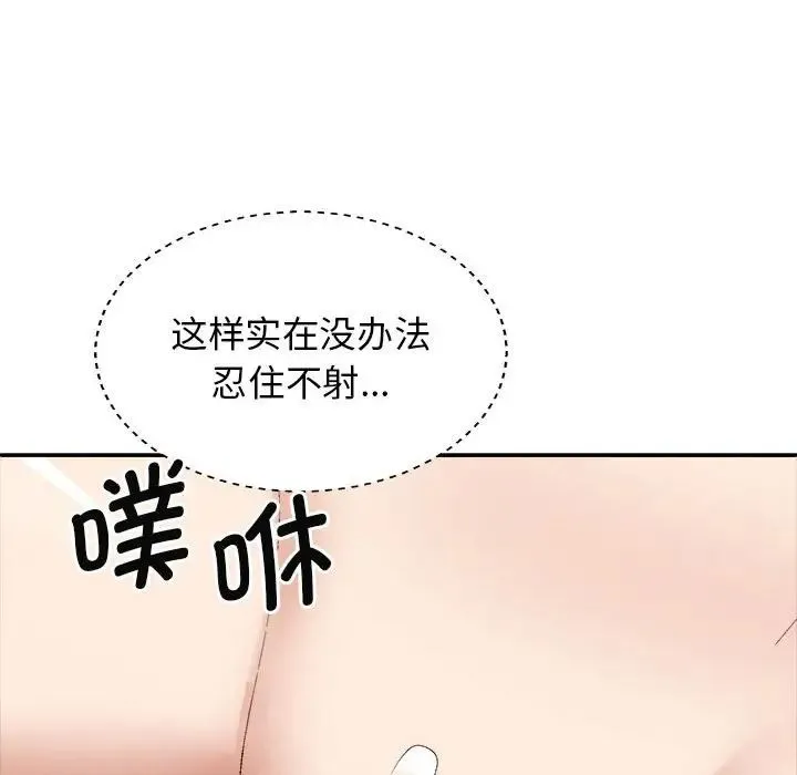 我体内的神君 第47話 第124页