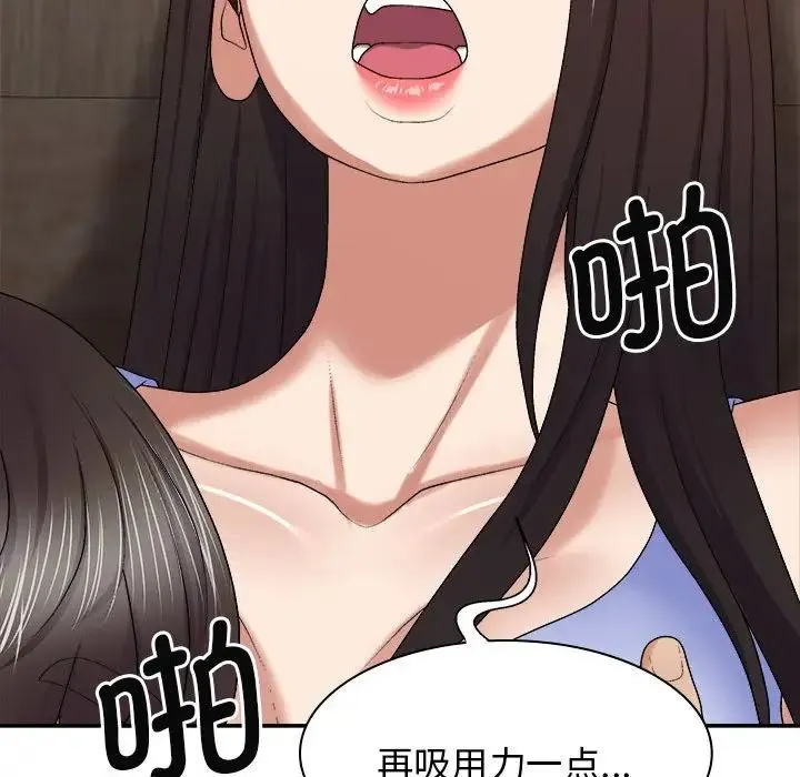 我体内的神君 第47話 第35页