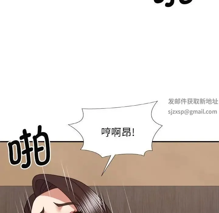 我体内的神君 第47話 第52页