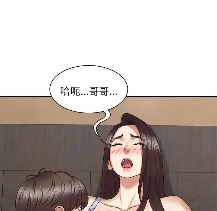 我体内的神君 第47話 第31页