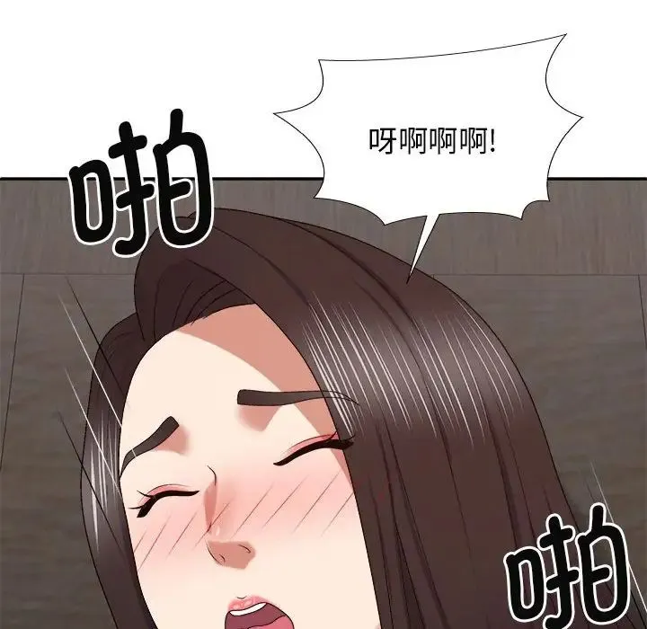 我体内的神君 第47話 第91页