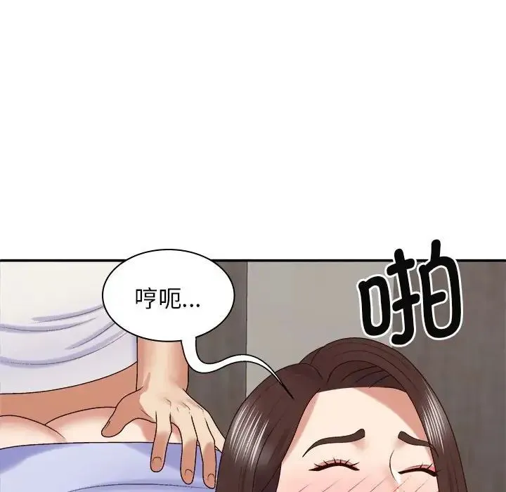 我体内的神君 第47話 第114页