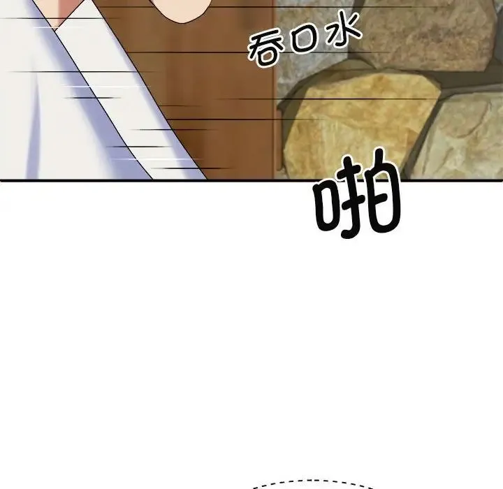 我体内的神君 第47話 第20页