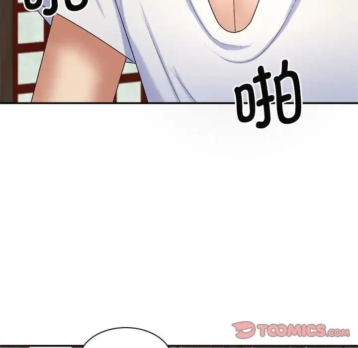 我体内的神君 第47話 第63页