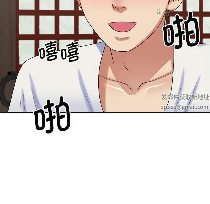 我体内的神君 第47話 第76页