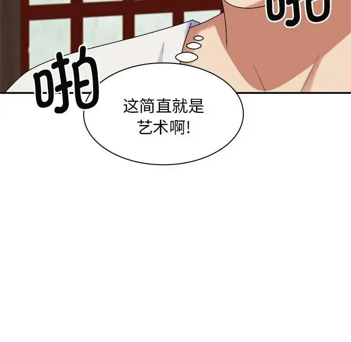 我体内的神君 第47話 第65页