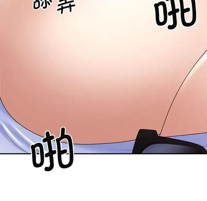 我体内的神君 第47話 第30页