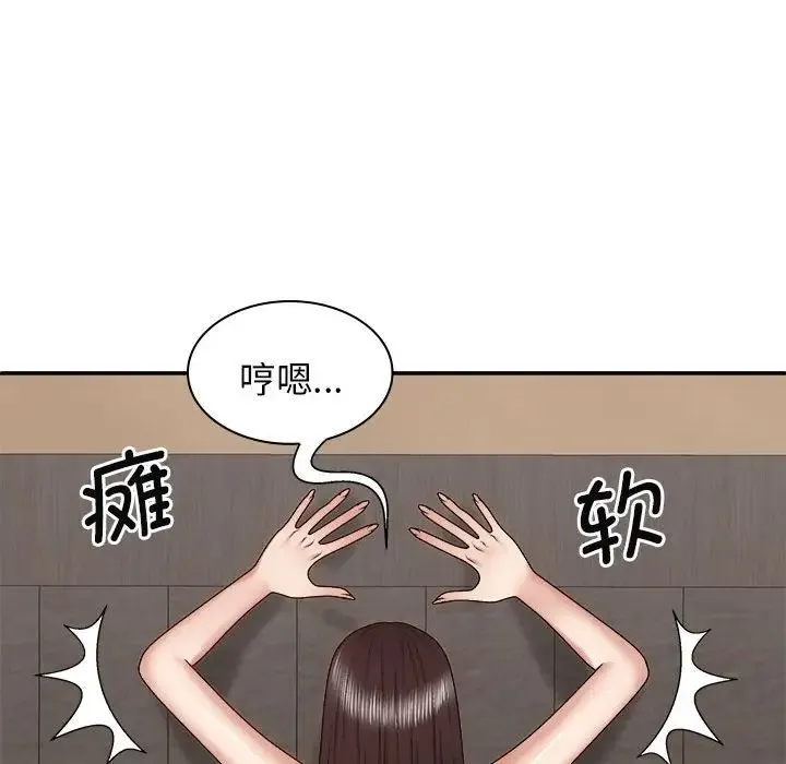 我体内的神君 第47話 第126页