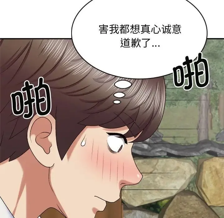 我体内的神君 第47話 第19页