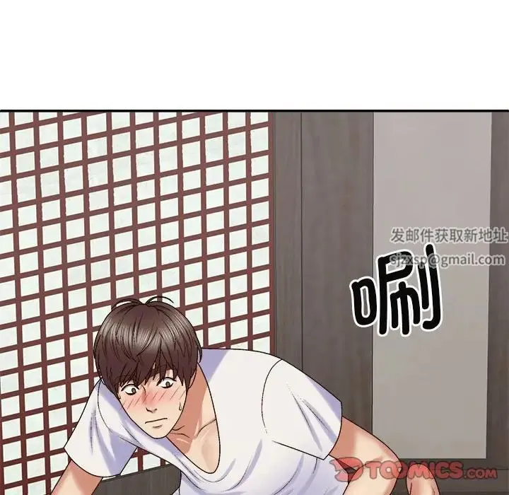 我体内的神君 第47話 第105页