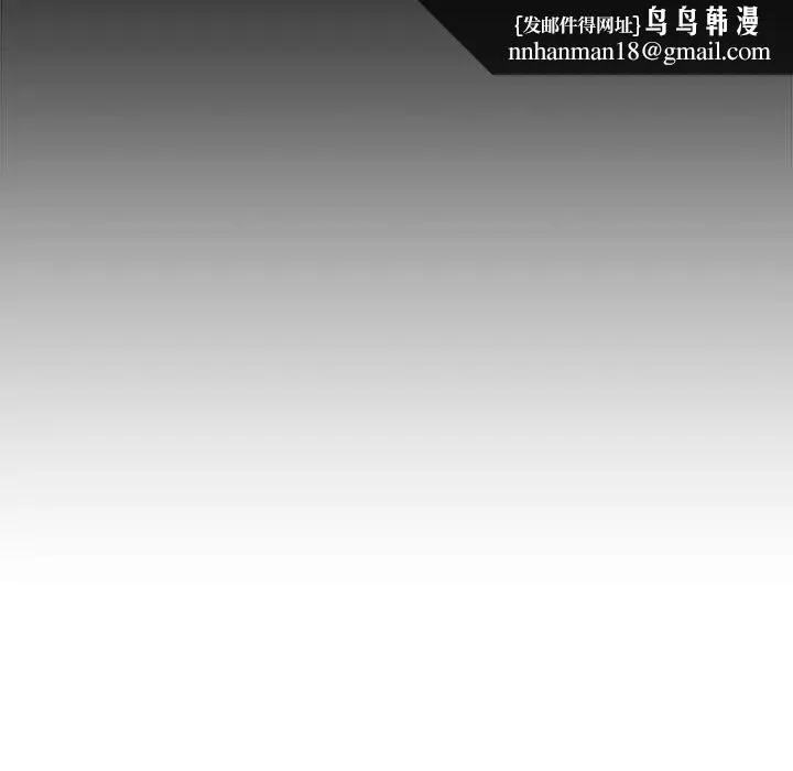 我体内的神君 第47話 第74页