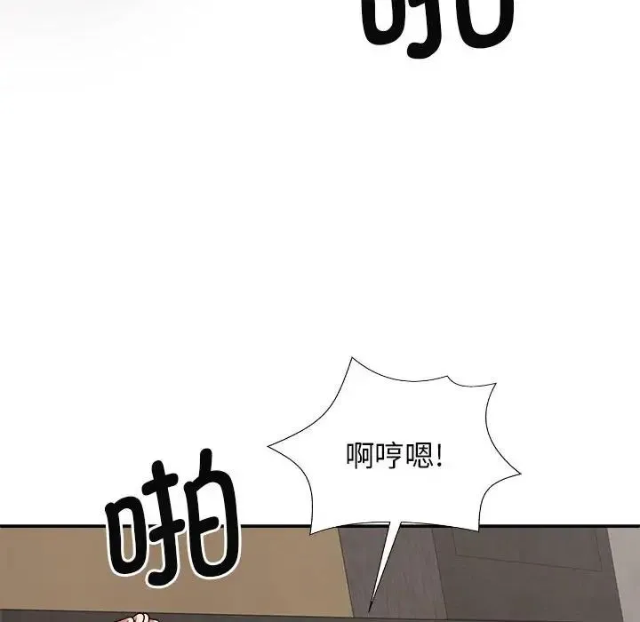 我体内的神君 第47話 第85页
