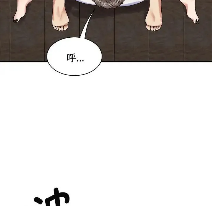 我体内的神君 第47話 第128页
