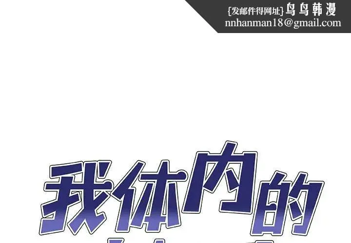 我体内的神君 第47話 第1页