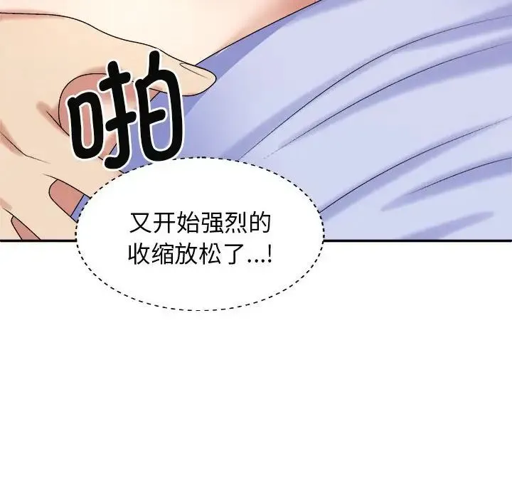 我体内的神君 第47話 第121页