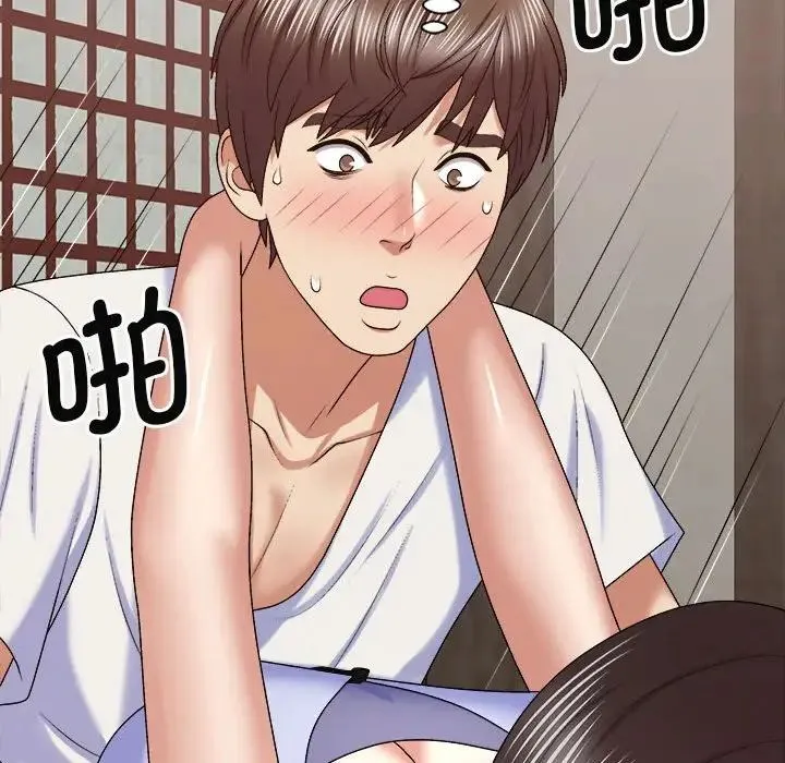 我体内的神君 第47話 第13页