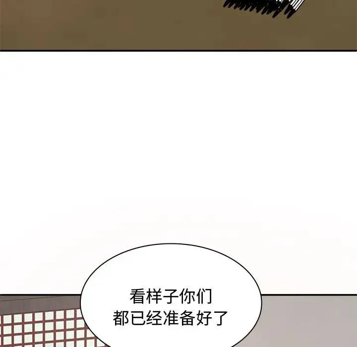 我体内的神君 第54話 第74页