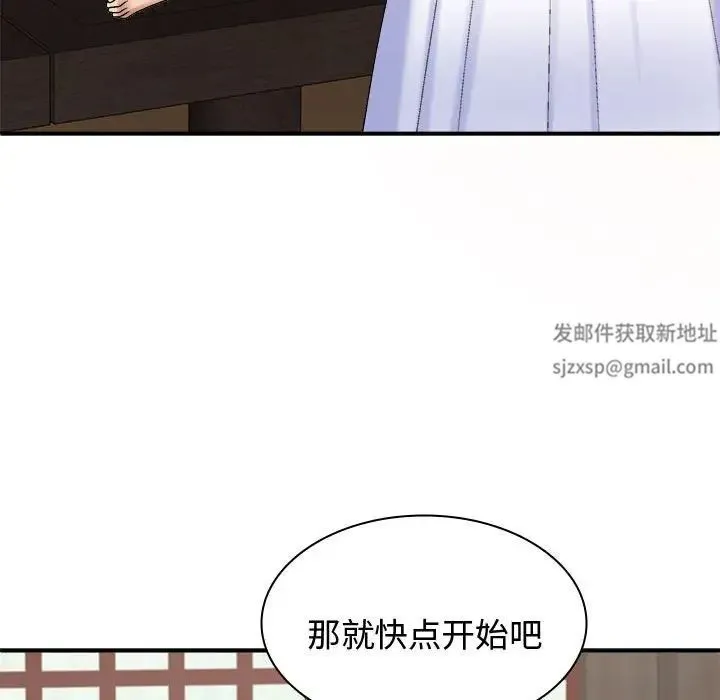 我体内的神君 第54話 第76页