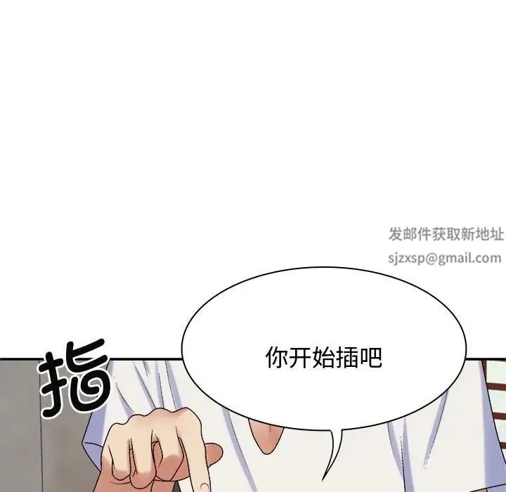 我体内的神君 第54話 第121页