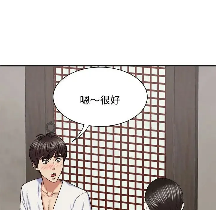 我体内的神君 第54話 第119页