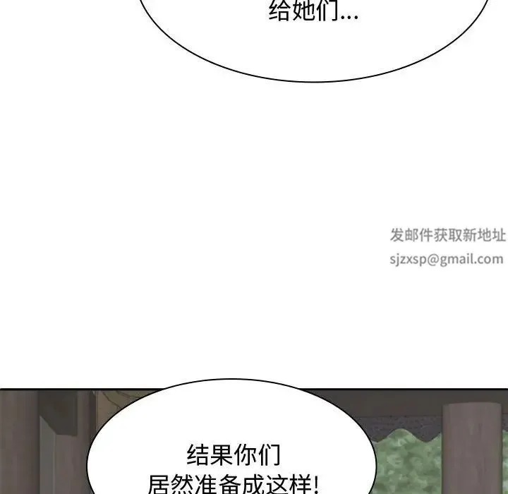 我体内的神君 第54話 第53页