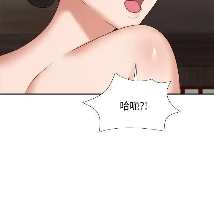 我体内的神君 第54話 第22页