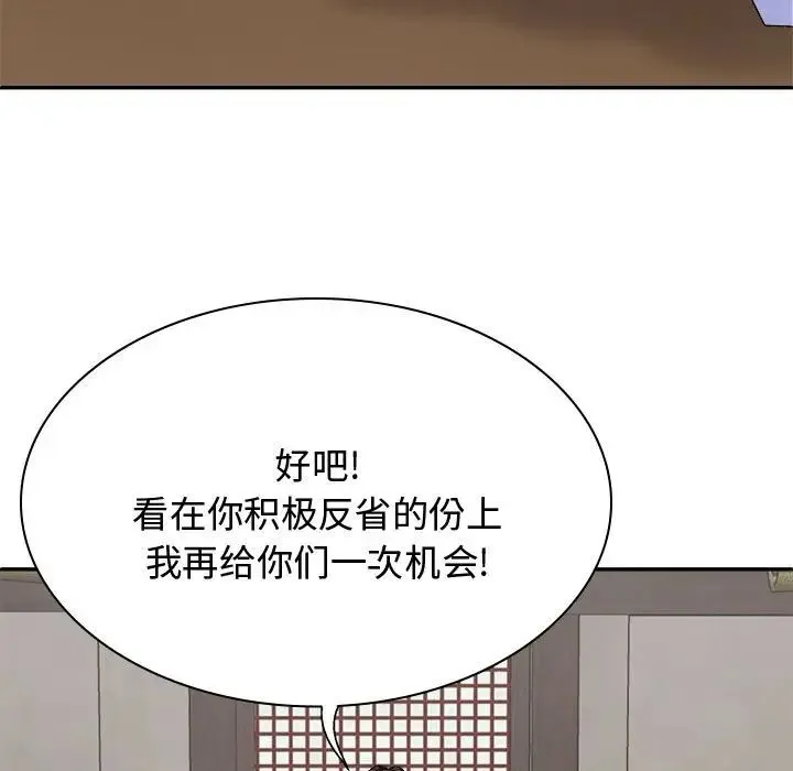 我体内的神君 第54話 第58页