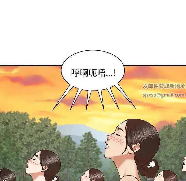我体内的神君 第54話 第101页