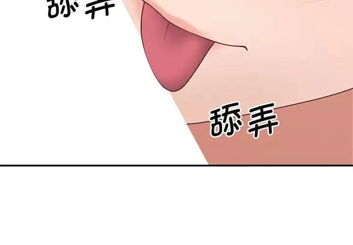 我体内的神君 第54話 第4页