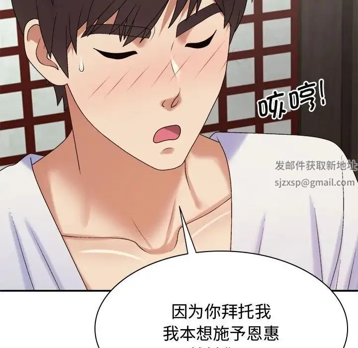 我体内的神君 第54話 第52页