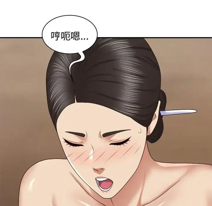 我体内的神君 第54話 第85页