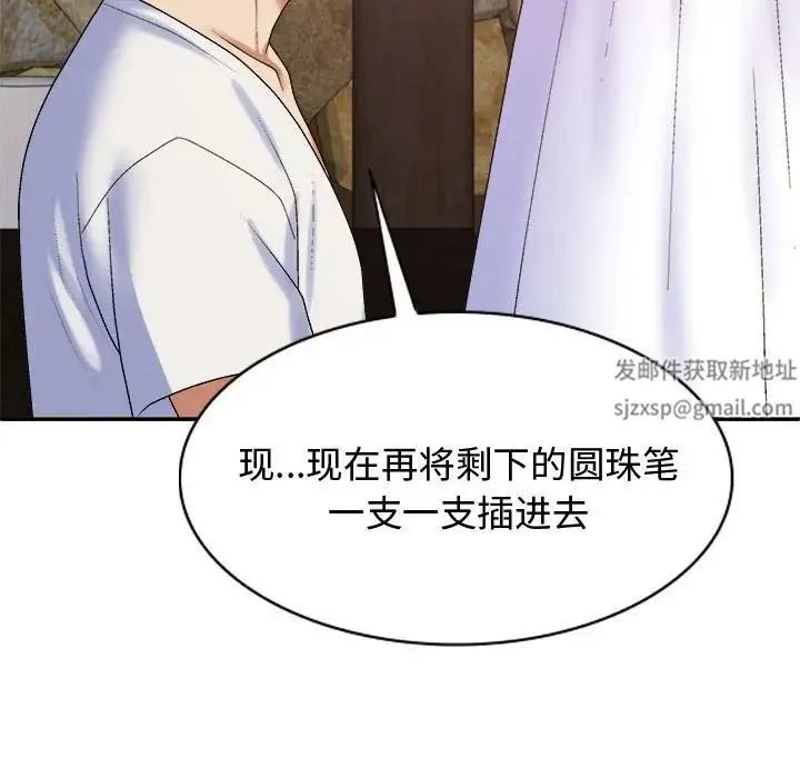 我体内的神君 第54話 第94页