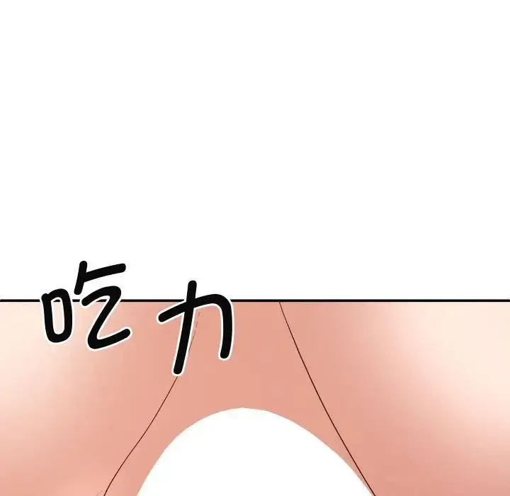 我体内的神君 第54話 第19页