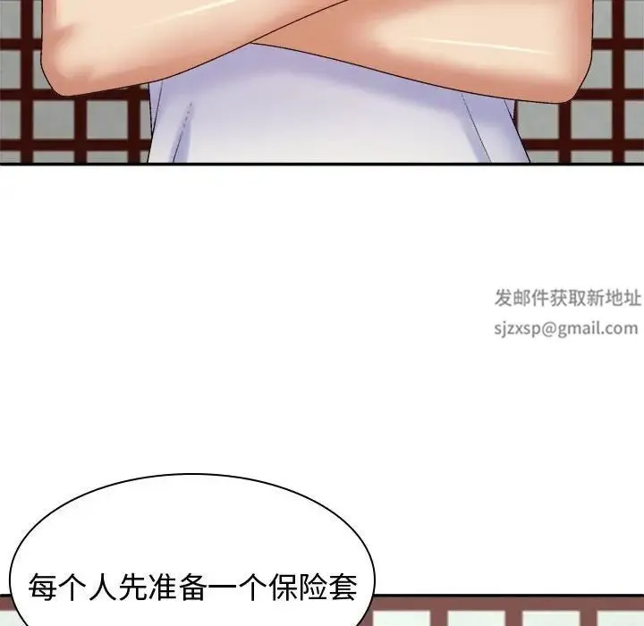 我体内的神君 第54話 第67页