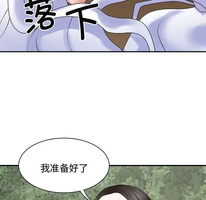 我体内的神君 第54話 第116页